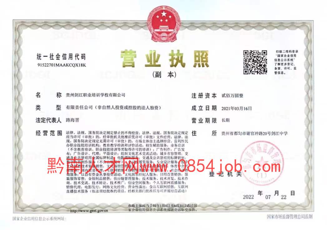 营业执照 (1).jpg